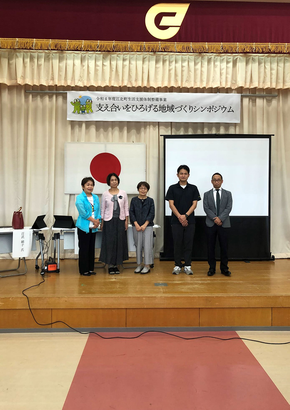 「支え合いをひろげる地域づくりシンポジウム」写真1