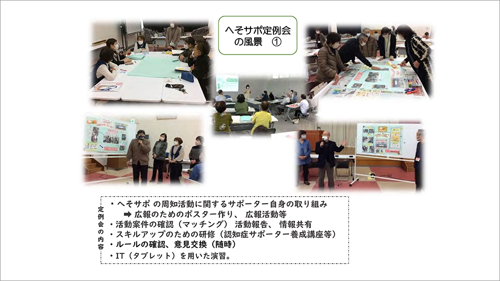 R3年度 へそのまちお助けサポーター活動実績3ページ