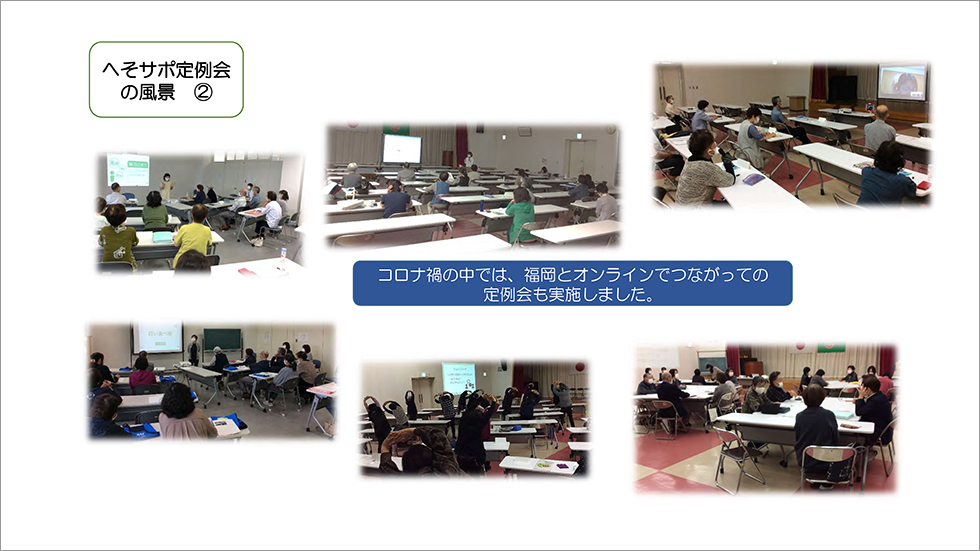 R3年度 へそのまちお助けサポーター活動実績4ページ